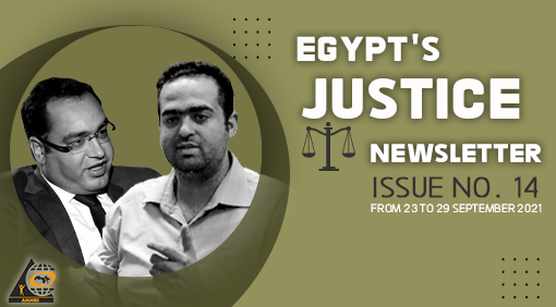 Egypt’s Justice Newsletter Issue No. 14 From 23 to 29 September 2021