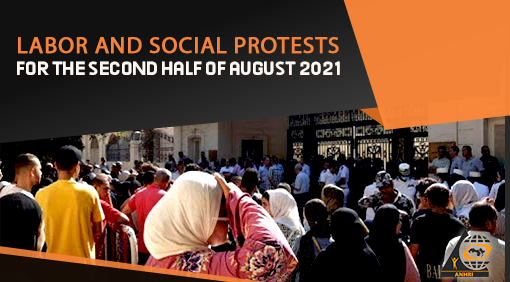 Labor and social protests newsletter for the second half of August 2021