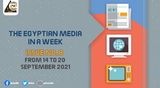 The Egyptian Media in a Week  Issue No. 8, from 14 to 20 September 2021