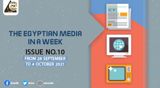 The Egyptian Media in a Week  Issue No. 10, from 28 September to 4 October 2021