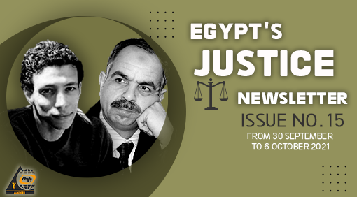 Egypt’s Justice in a Week  Issue No. 15  From 30 September to 6 October 2021