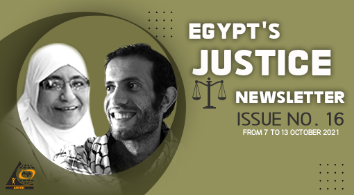 Egypt’s Justice in a Week Issue No.16  From 7 October to 13 October 2021