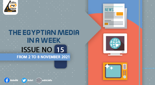 The Egyptian media in a Week,  Issue No. 15, from 2 to 8 November 2021