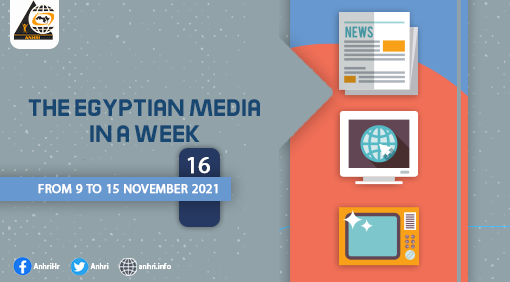 The Egyptian Media in a Week  Issue No. 16, from 9 to 15 November 2021
