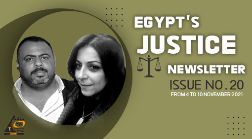 Egypt’s Justice in a Week, Issue No. 20,   From 4 November to 10 November 2021