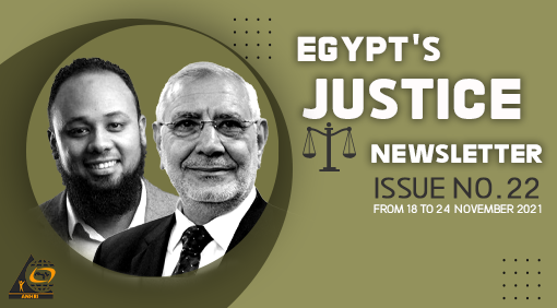 Egypt’s Justice in a Week Issue No. 22,  From 18 November to 24 November 2021