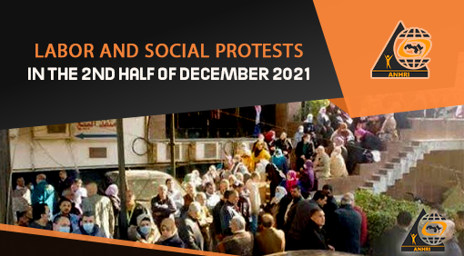 Labor and Social Protests Newsletter  In the 2nd Half of December 2021  