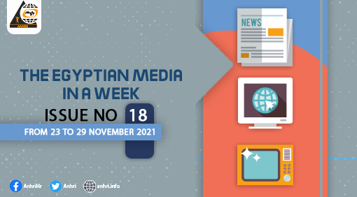 The Egyptian Media in a Week  Issue No. 18  From 23 to 29 November 2021