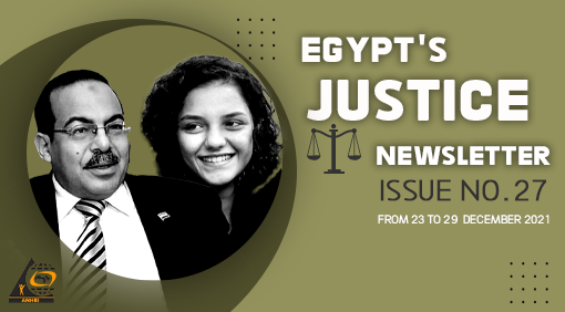 Egypt’s Justice in a Week, Issue No. 27, From 23 December to 29 December 2021