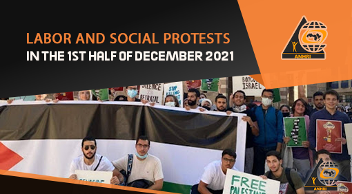 Labor and Social Protests Newsletter   In the 1st Half of December 2021  