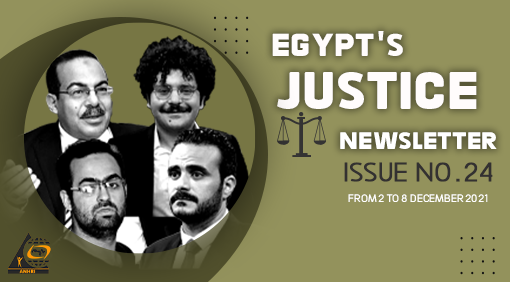 Egypt’s Justice in a Week,   Issue No. 24,  From 2 December to 8 December 2021