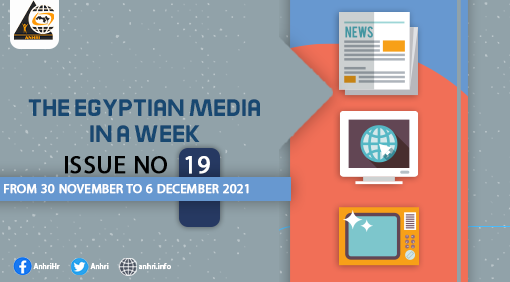 The Egyptian Media in a Week  Issue No. 19 From 30 November to 6 December 2021